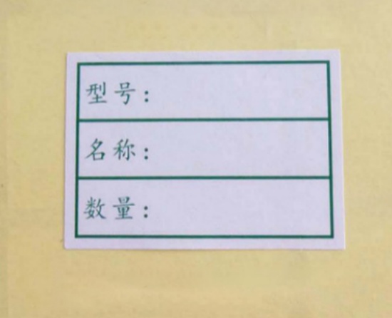 標簽印刷廠家解析書寫紙不干膠標簽的特點 標簽印刷廠家解析書寫紙不干膠標簽的特點